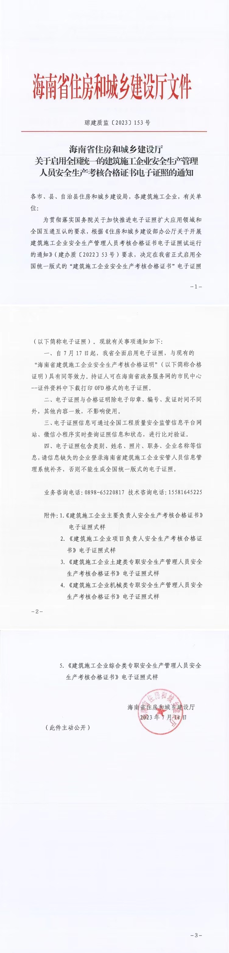微信图片_20230718110844.jpg